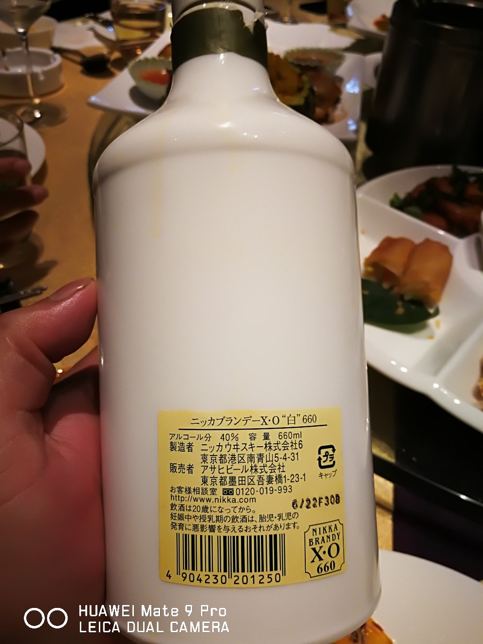 NIKKA出的苹果白兰地，表示第一次喝了