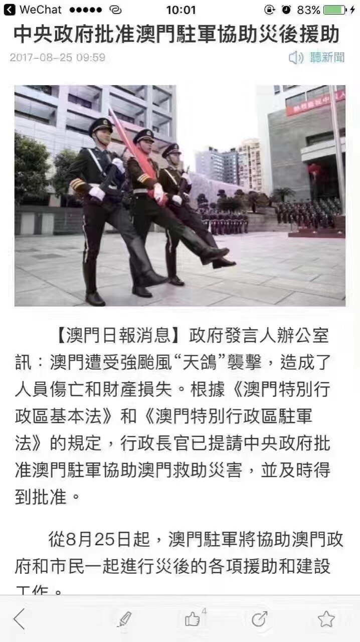 政府無能，70幾小時才發現第9個災難者，要出動解放軍。。。。澳門紙醉金迷的表面，還要死多少人，政府才醒覺？ 好幾天沒喝酒了。。。過多倆天，喝他一個爛醉吧