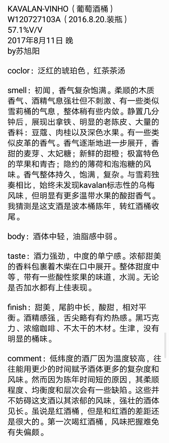 vinho还是很不错的