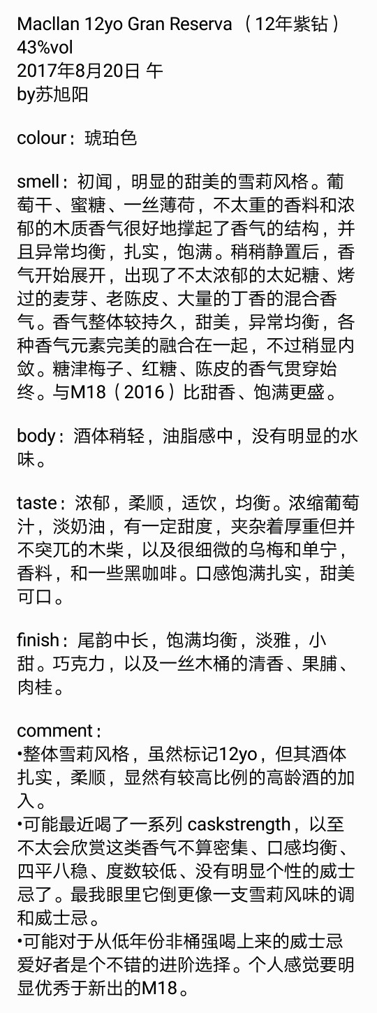 为数不多喝M的体验