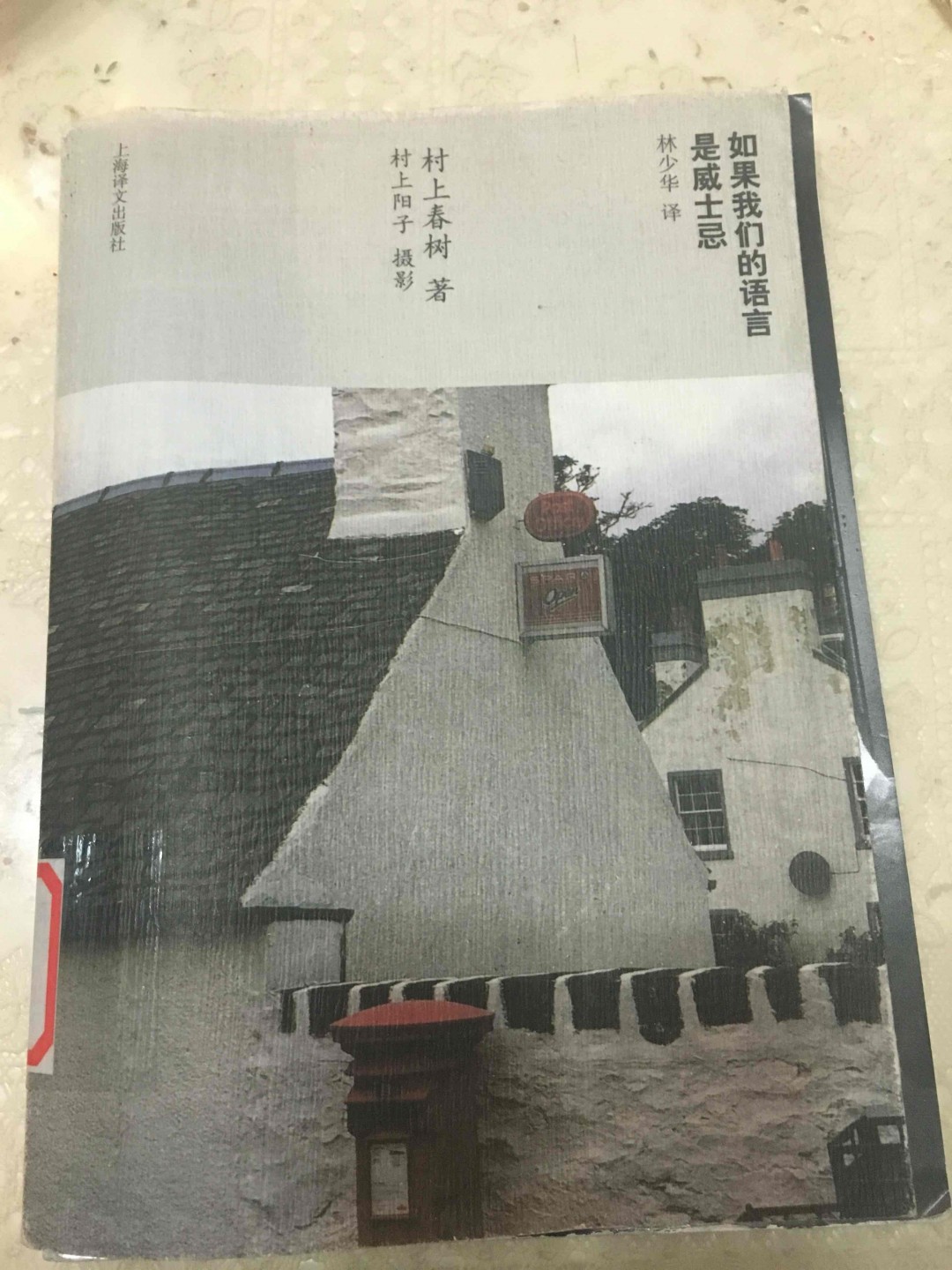 如果我们的语言是威士忌
