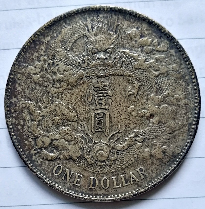 玩玩钱币，喝喝酒。坐等开学