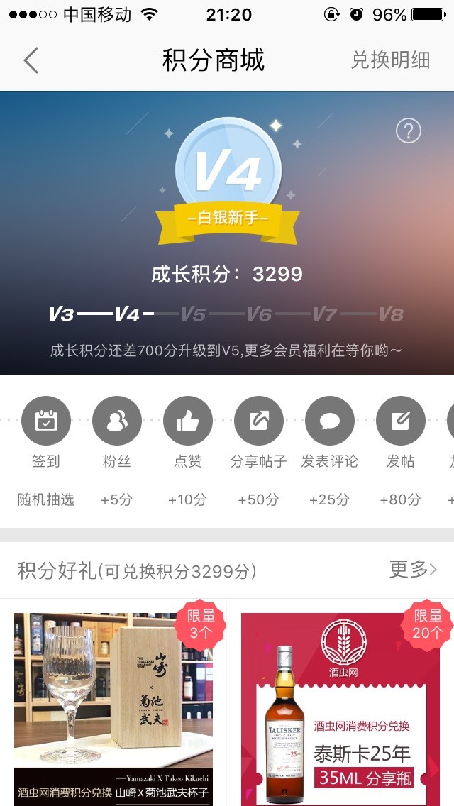 积分等级问题