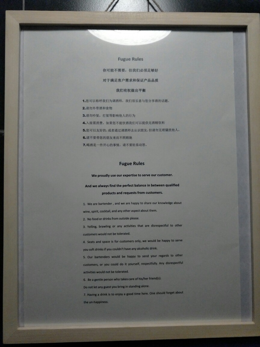 Longmorn in the Fugue Chengdu