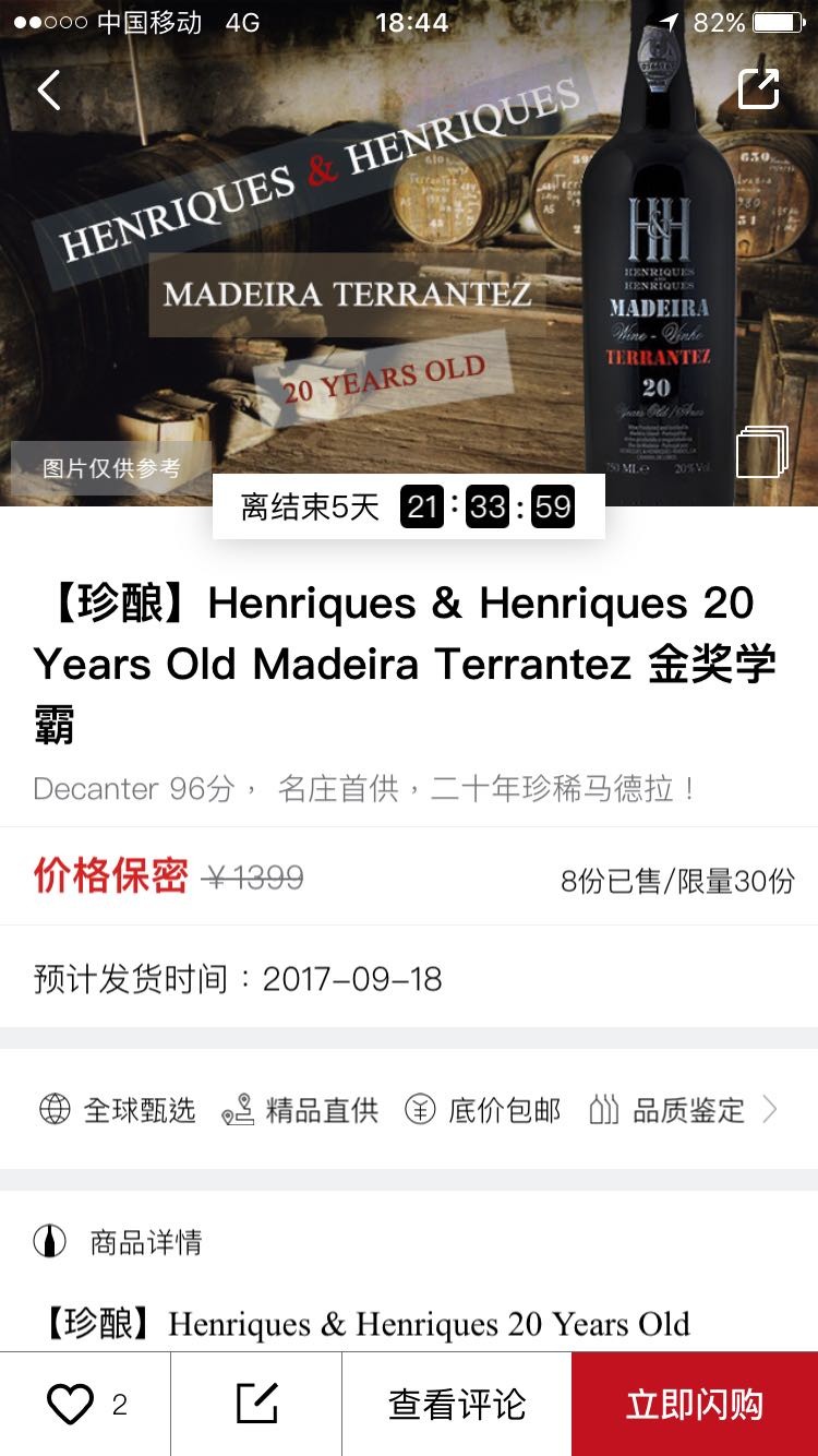 申请分享
