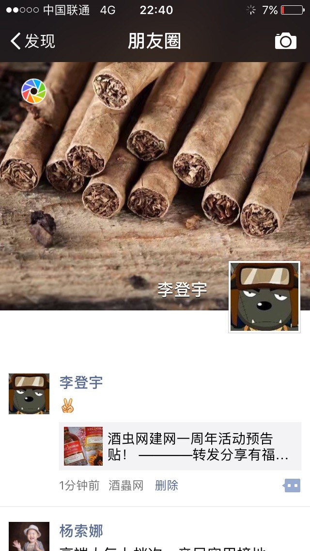 申请分享