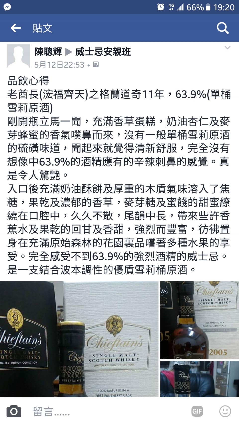 品飲老酋長(浤福齊天)之格蘭道奇11年，63.9%(單桶雪莉原酒)剛間瓶立馬一聞，充滿香草蛋糕，奶油杏仁及麥芽蜂蜜的香氣噗鼻而來，沒有一般單桶雪莉原酒的硫磺味道，聞起來就覺得清新舒服，完全沒有想像中63.9%的酒精應有的辛辣刺鼻的感覺。真是令人驚艷。入口後充滿奶油酥餅及厚重的木貭氣味溶入了焦糖，果乾及濃郁的香草，麥芽糖及蜜餞的甜蜜繚繞在口腔中，久久不散，尾韻中長，帶來些許香蕉水及果乾的回甘及香甜，強烈而豐富，彷彿置身在充滿花園品嚐著多種水果的享受。是一支結合波本調性的優貭雪莉桶原酒。
