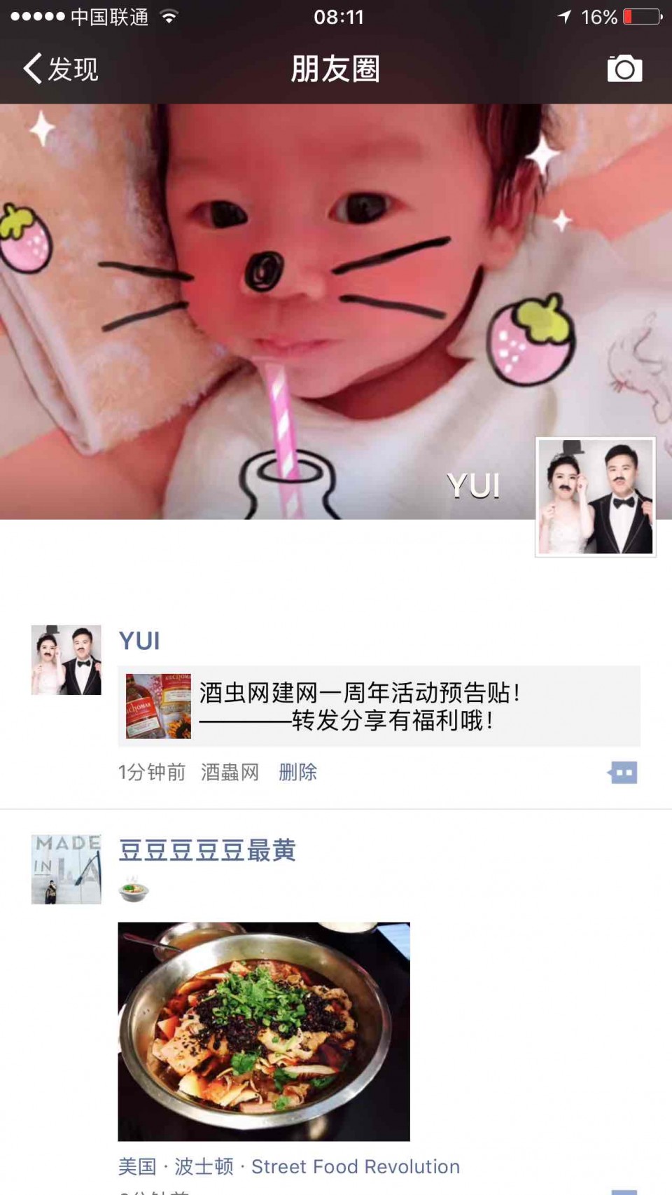 已分享
