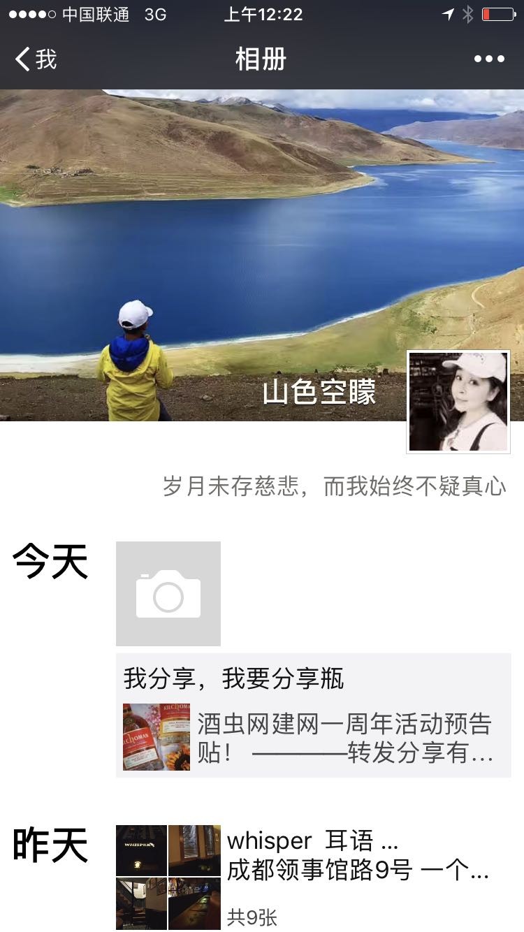 已分享～