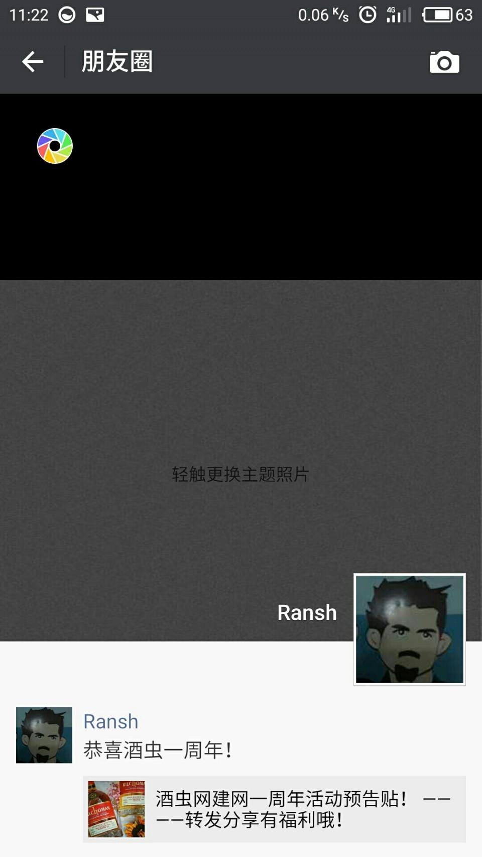 申请分享