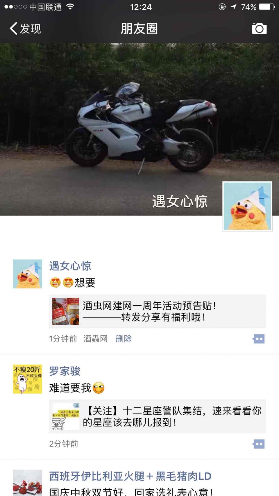 严重申请分享