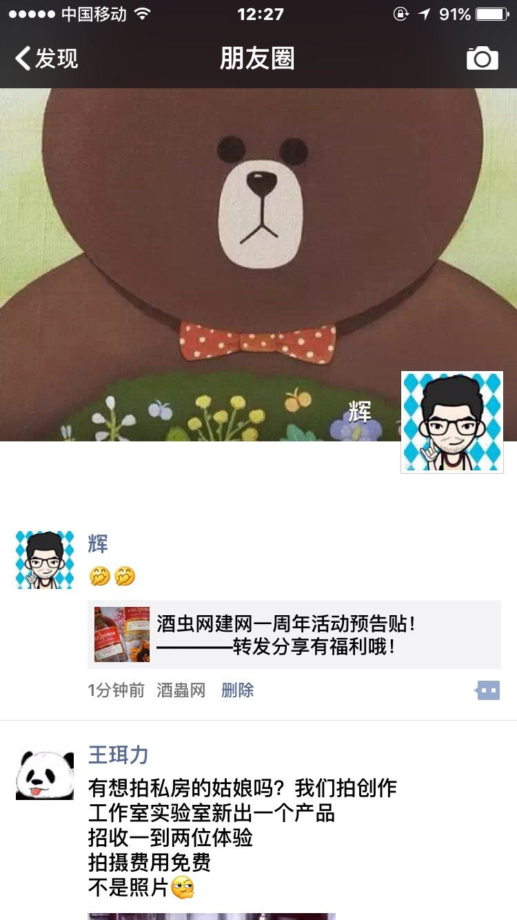 申请分享