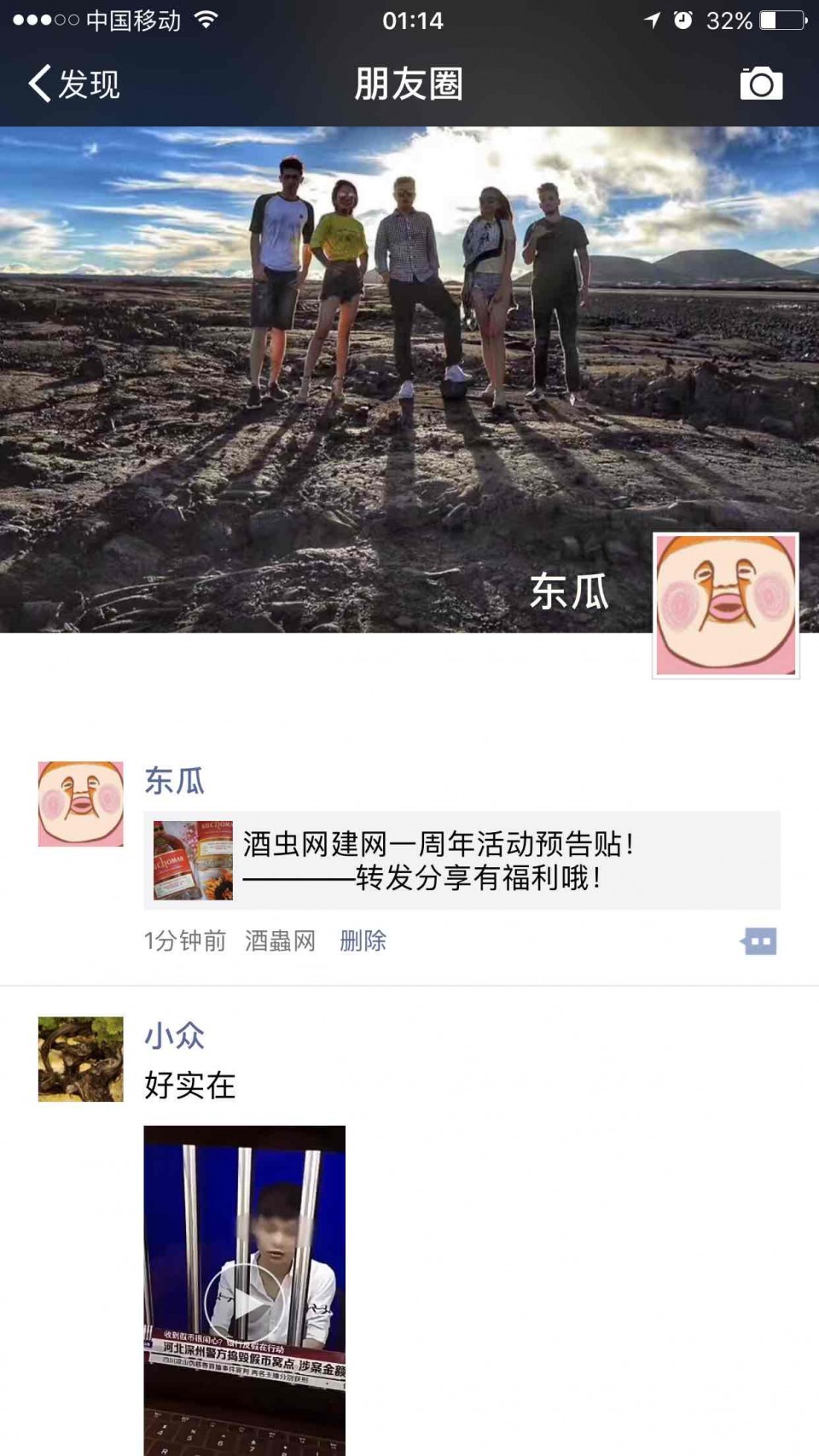 申请分享