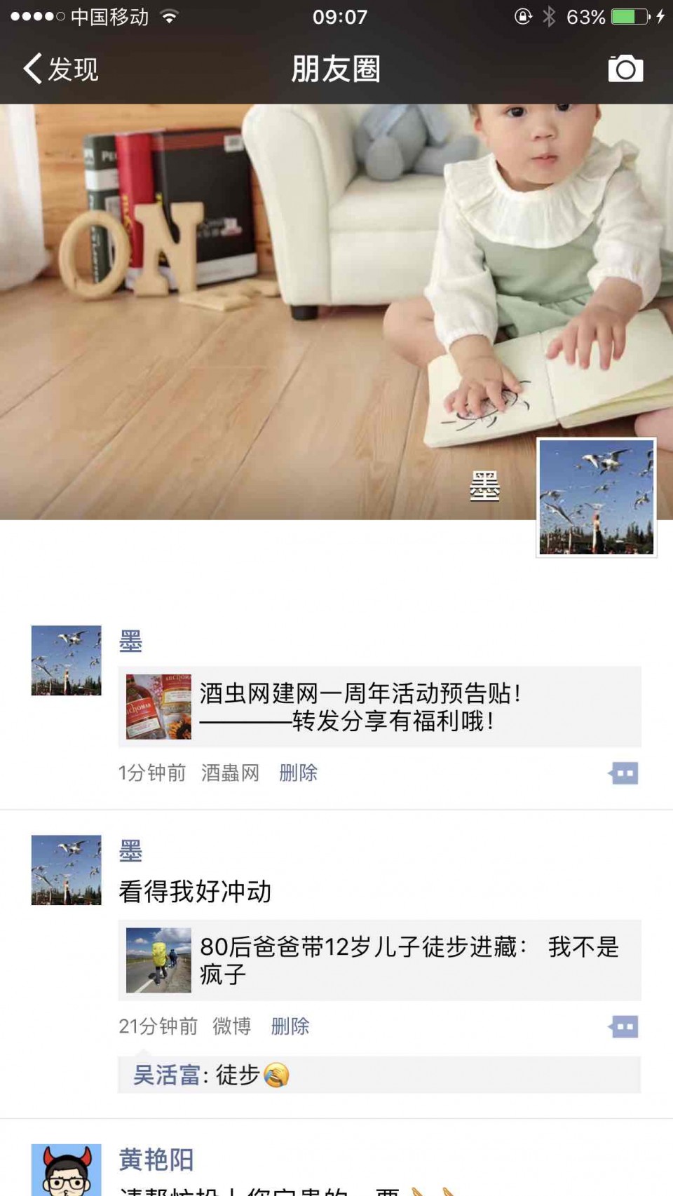 申请分享