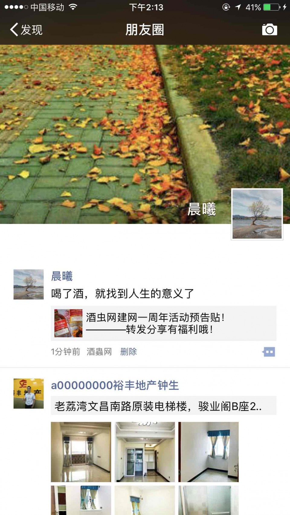 申请分享，还喜欢写酒评