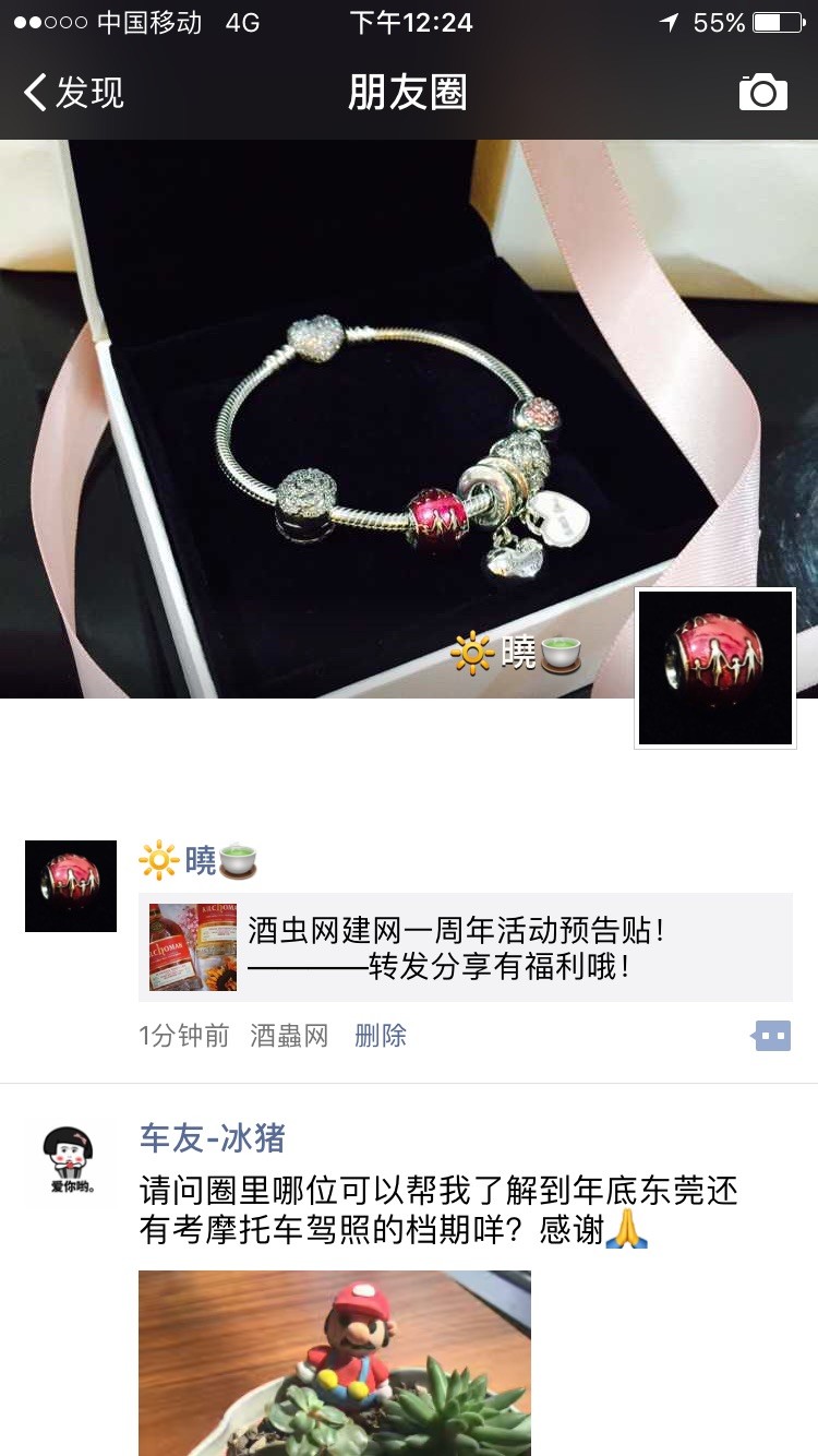 申请分享