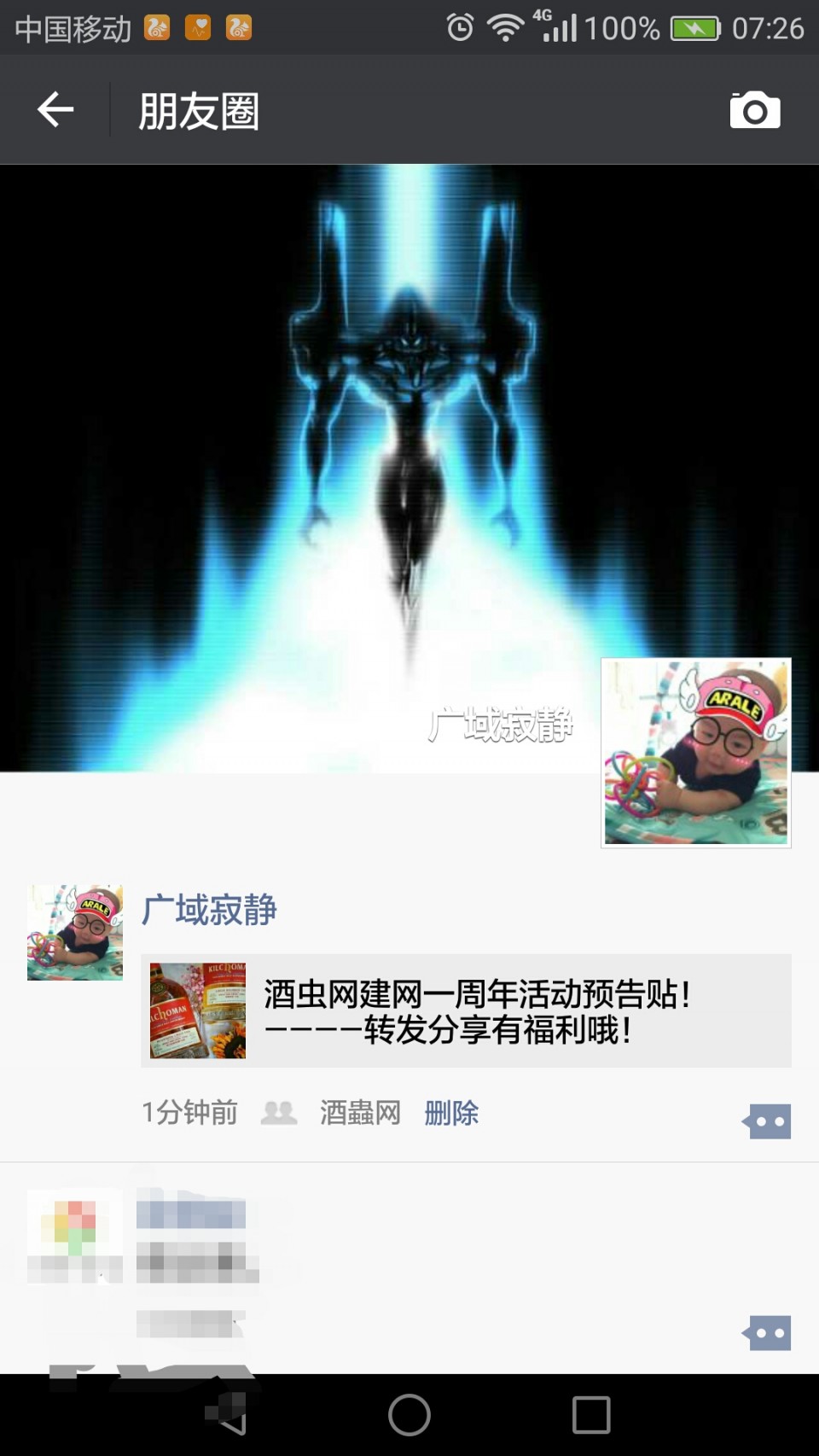 怎么第一次截图没发出来。