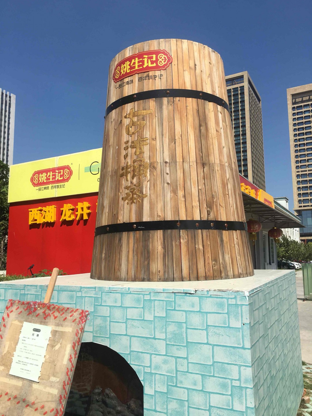 山核桃桶过桶是什么风味