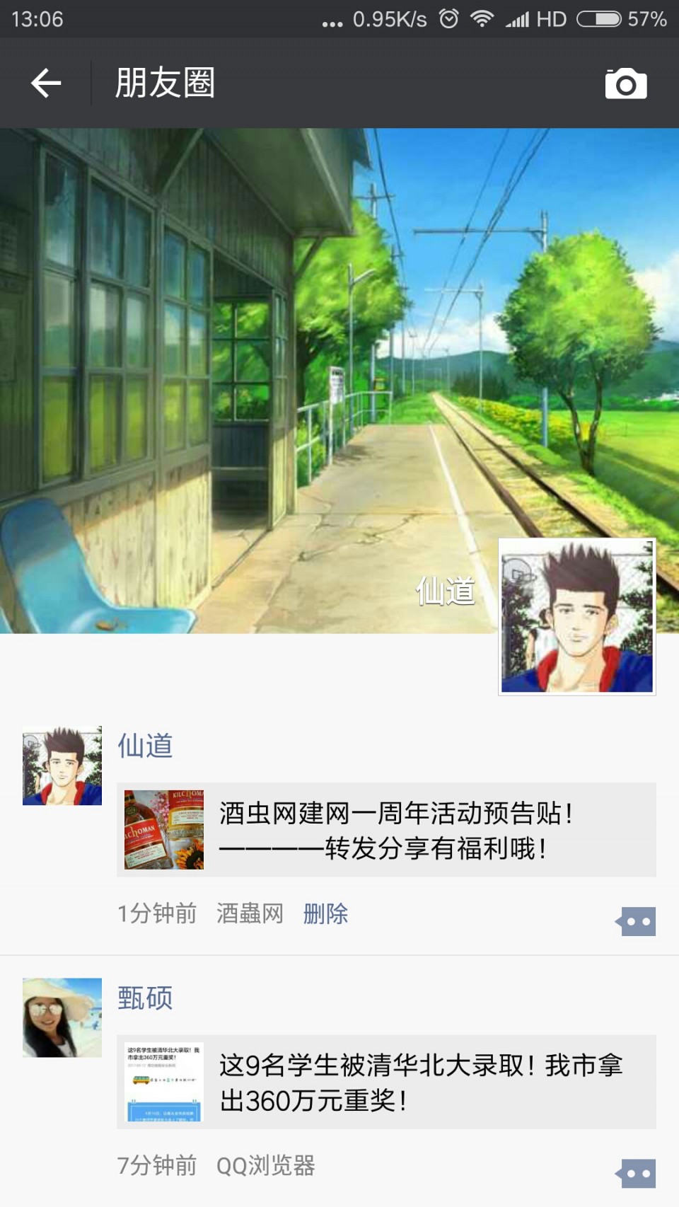 申请分享