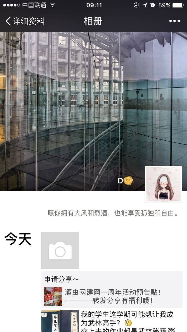 申请分享