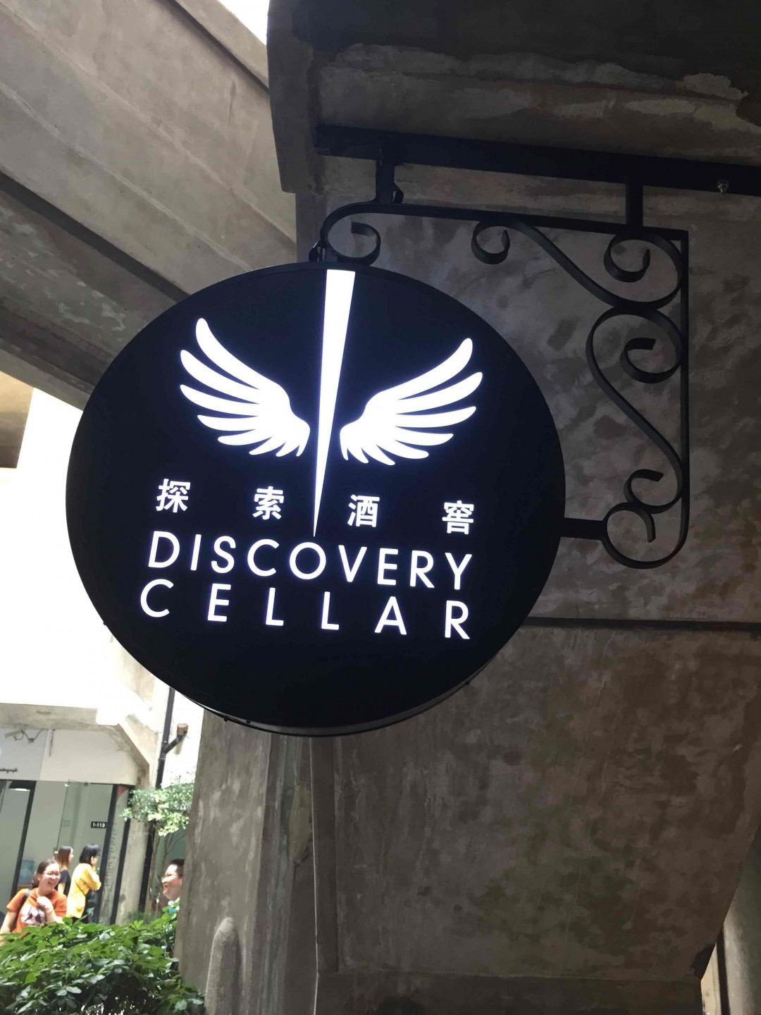 愉快的周末 专业的分享会