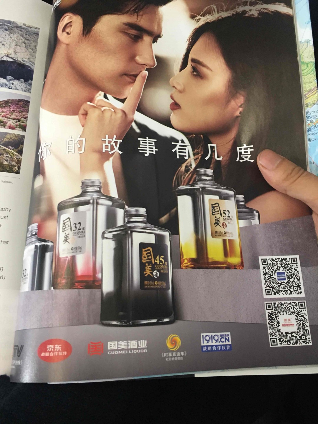 这个算是山寨nikka 原酒吗