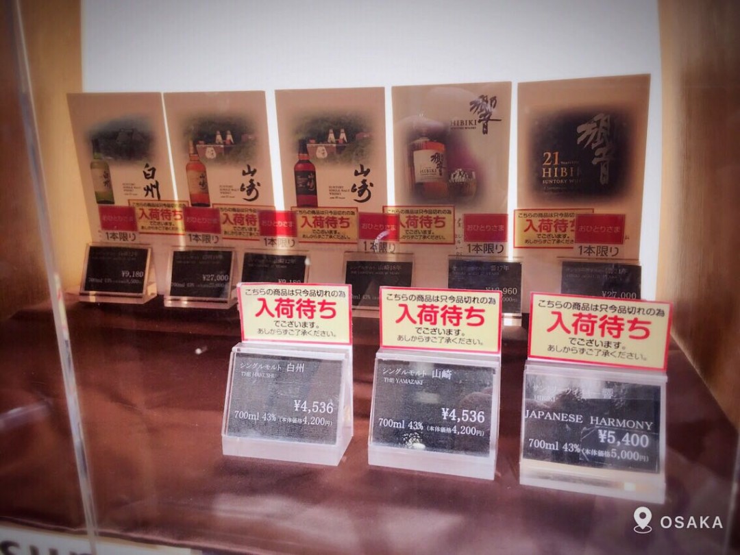 日本威士忌在日本已经快要绝迹了