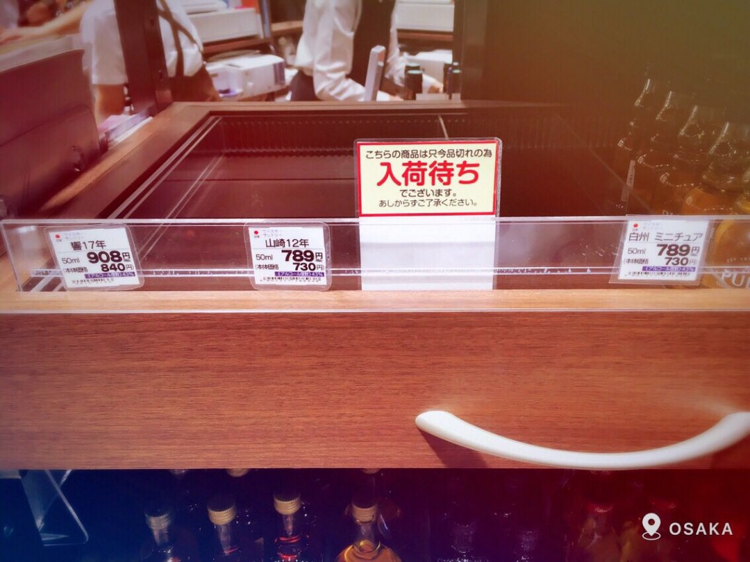 日本威士忌在日本已经快要绝迹了