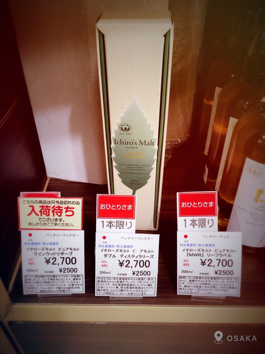 日本威士忌在日本已经快要绝迹了
