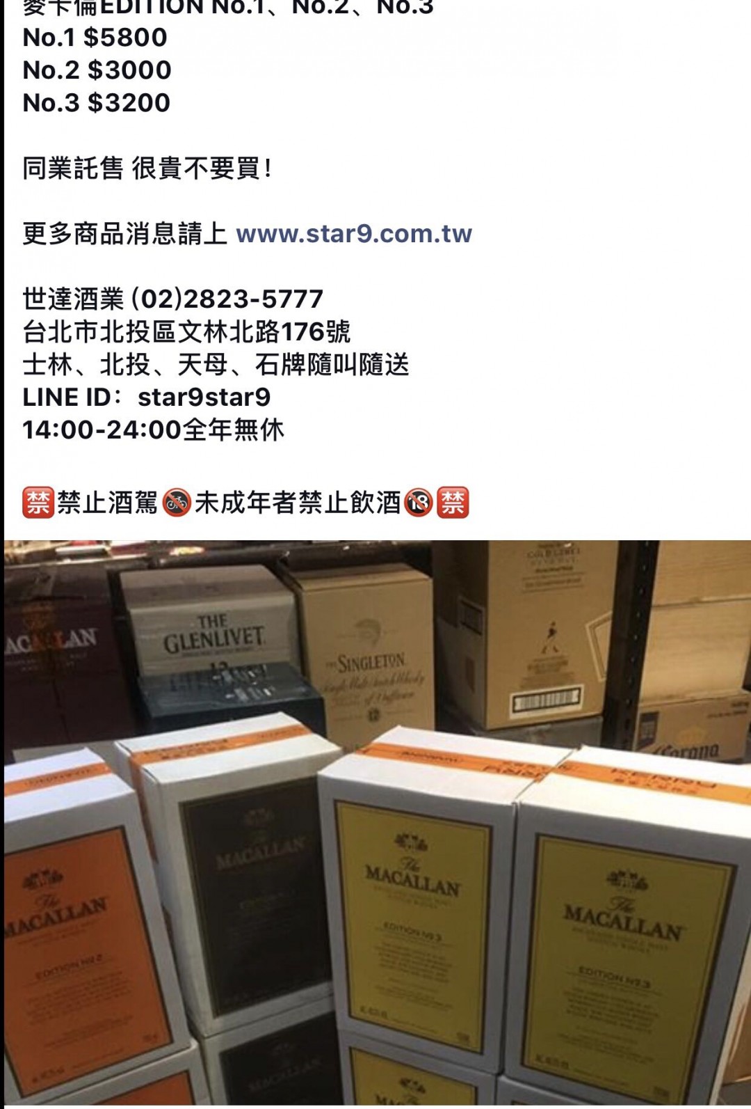麦卡伦🔥
