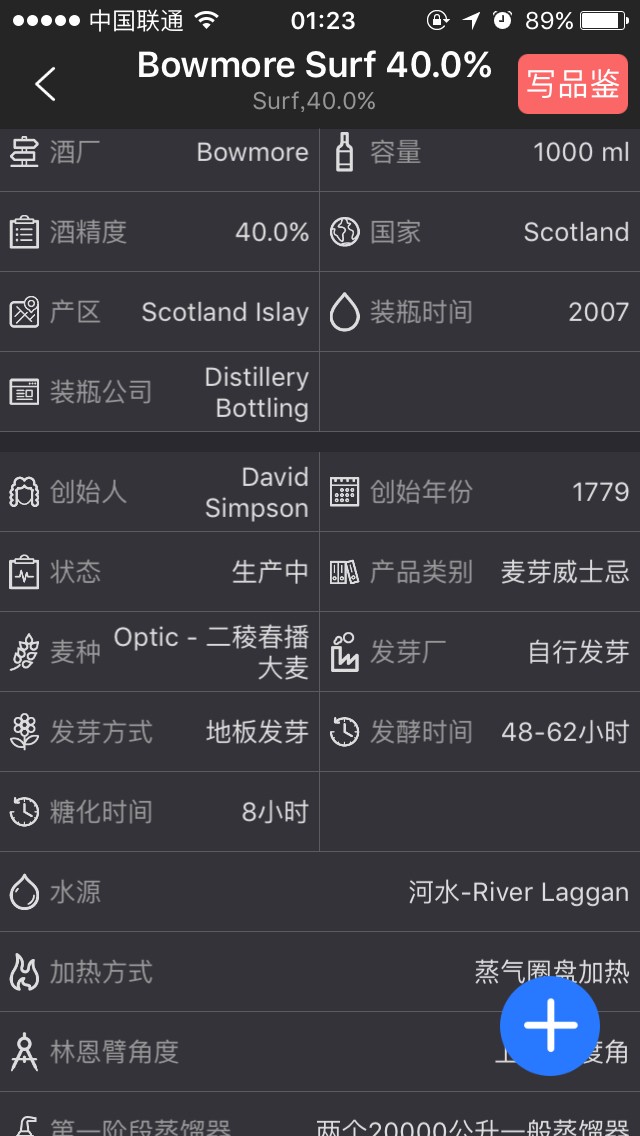 波摩 Surf品鉴记录