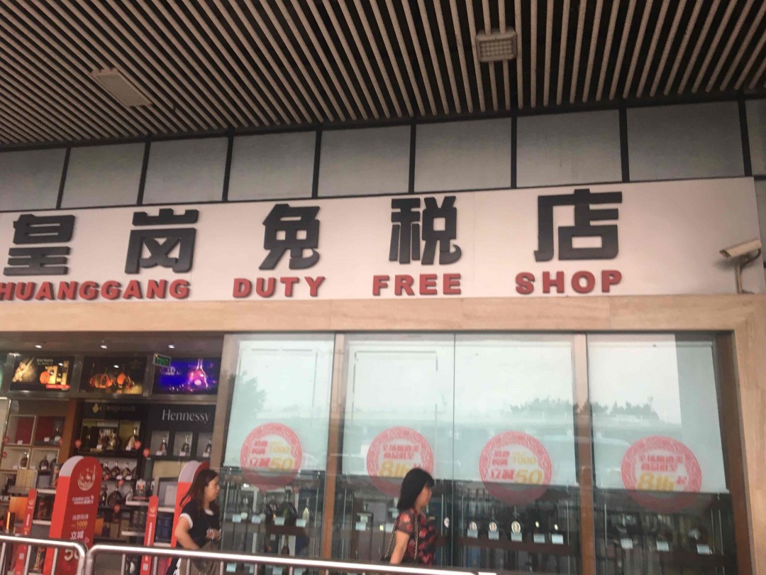 每次第一站