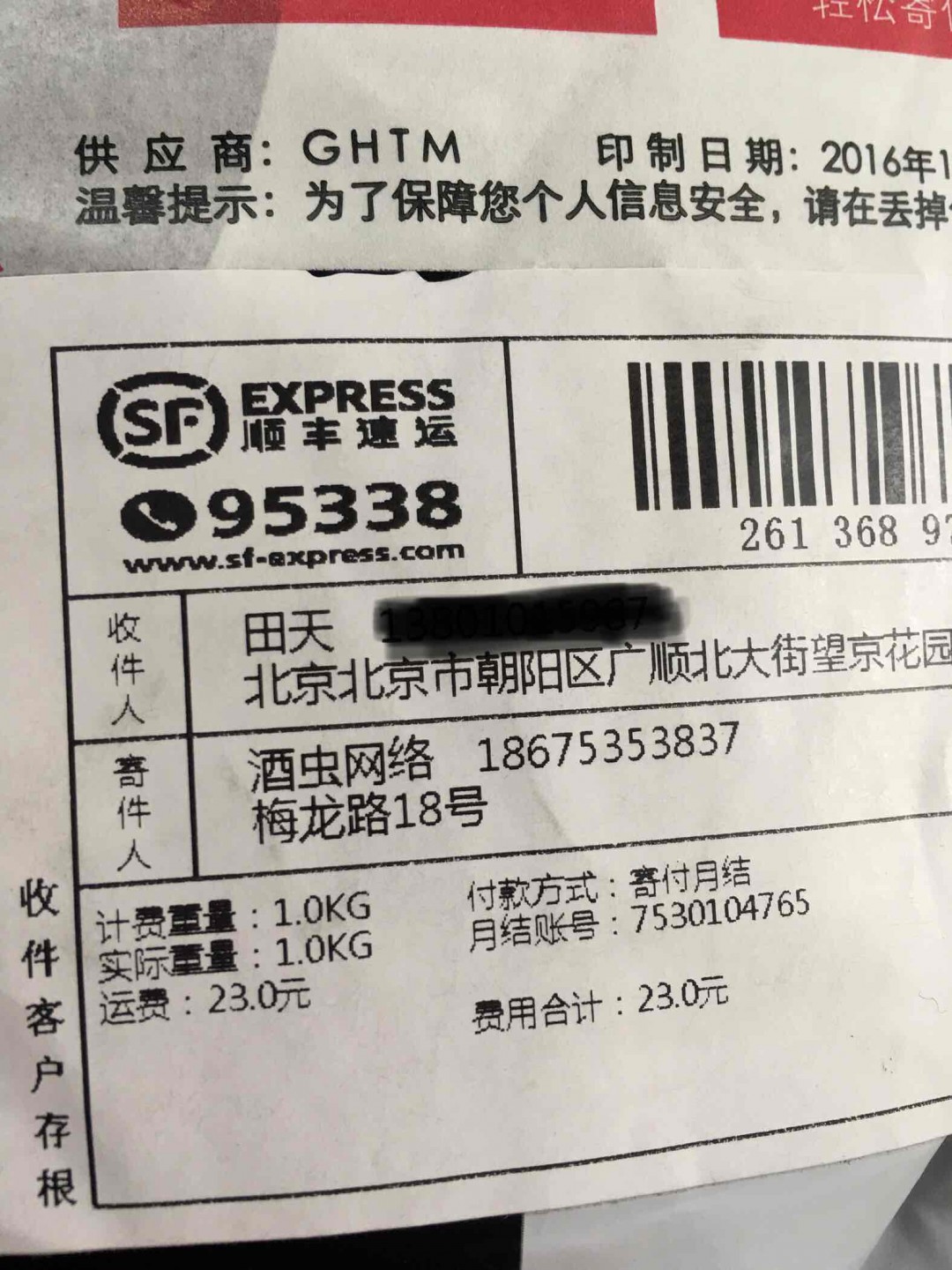 收到会员福利，多谢啦多谢😜