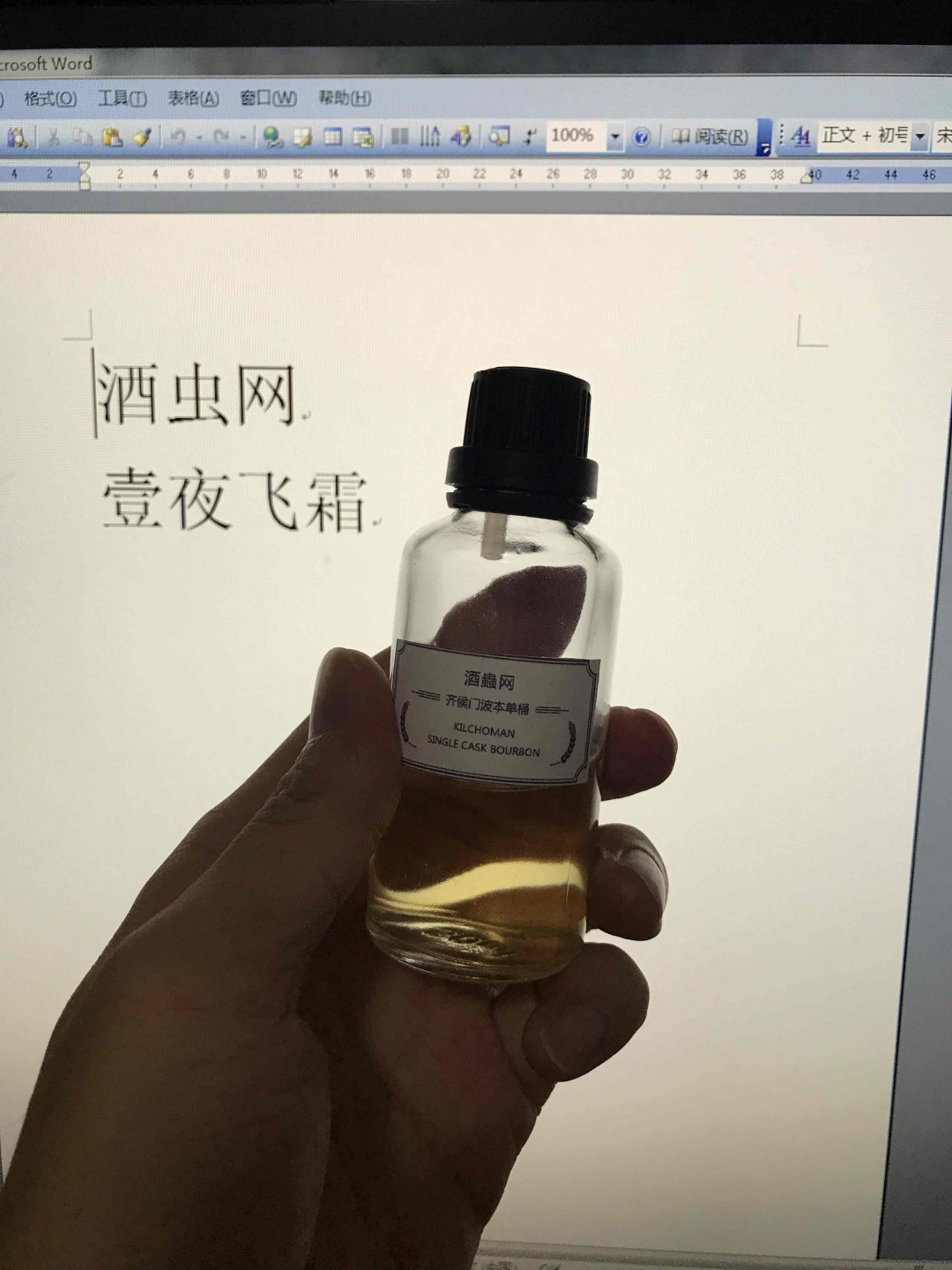 齐侯门品饮记录