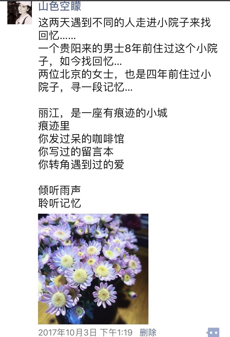 一个男人的路过…