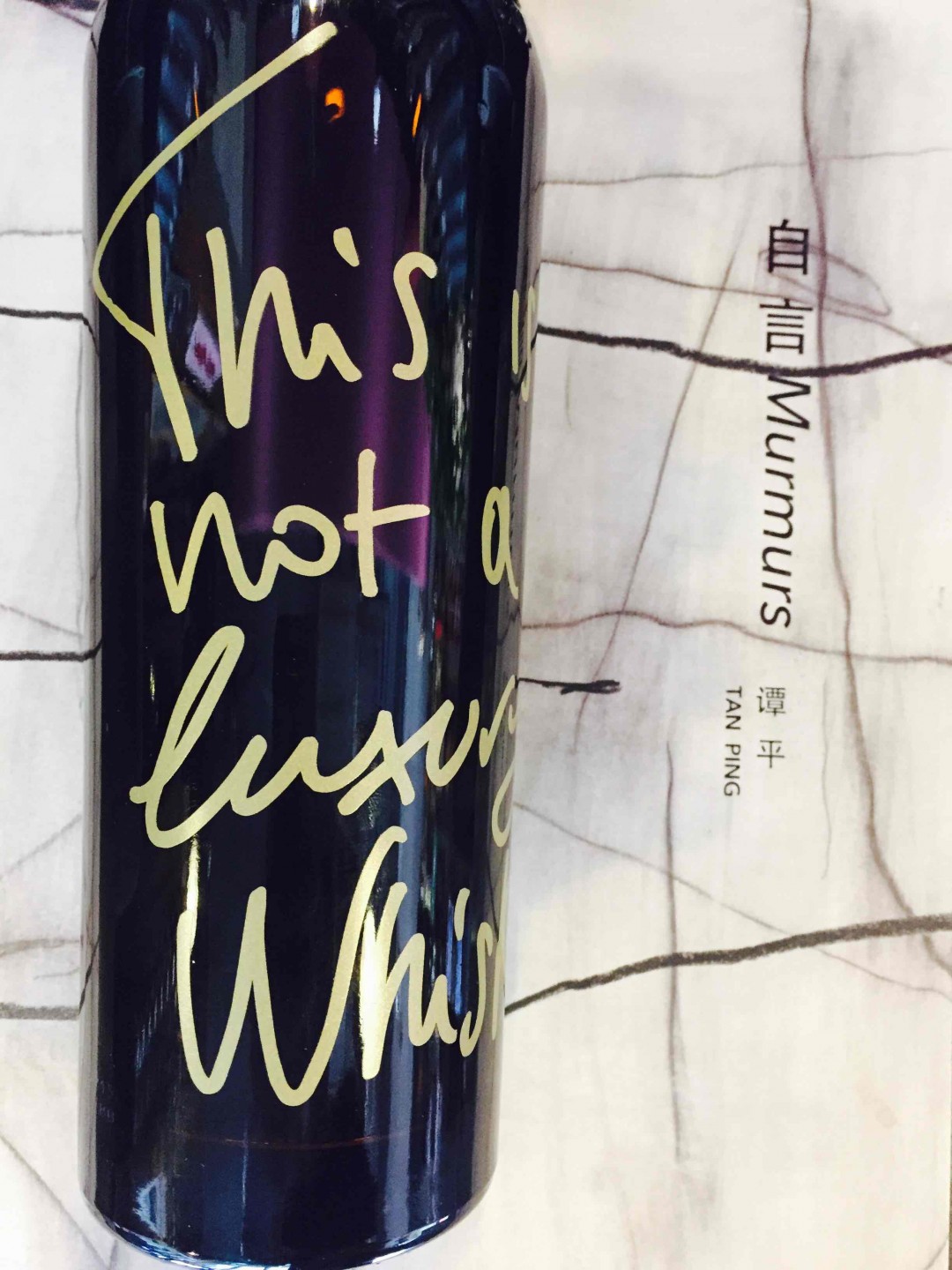自言/ Art of Whiskey