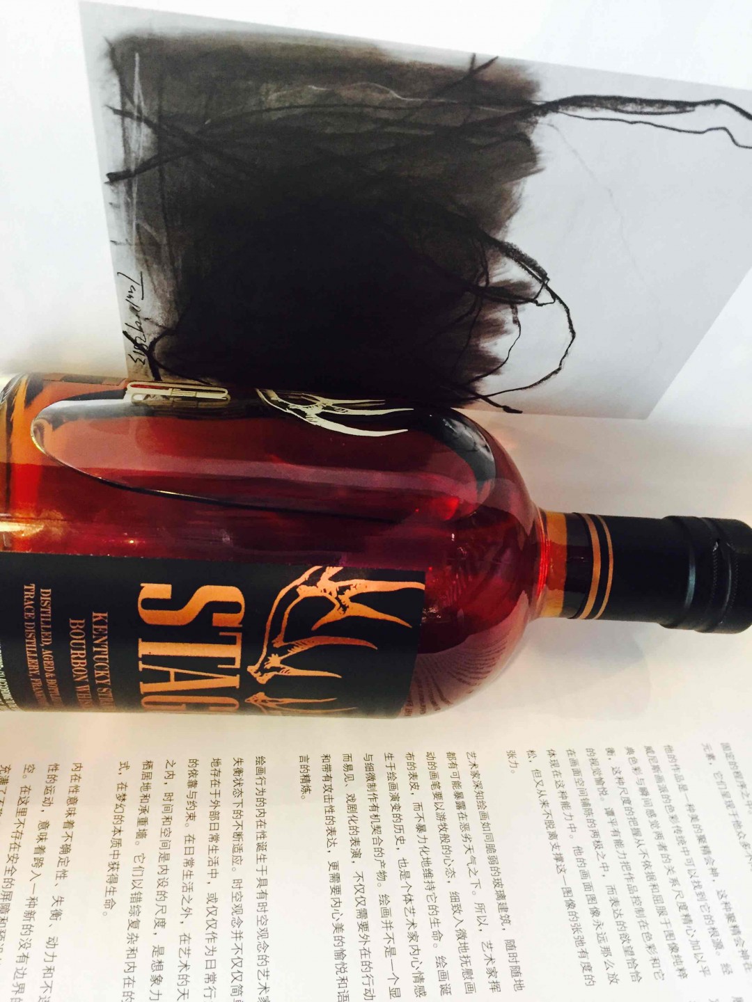 自言/ Art of Whiskey