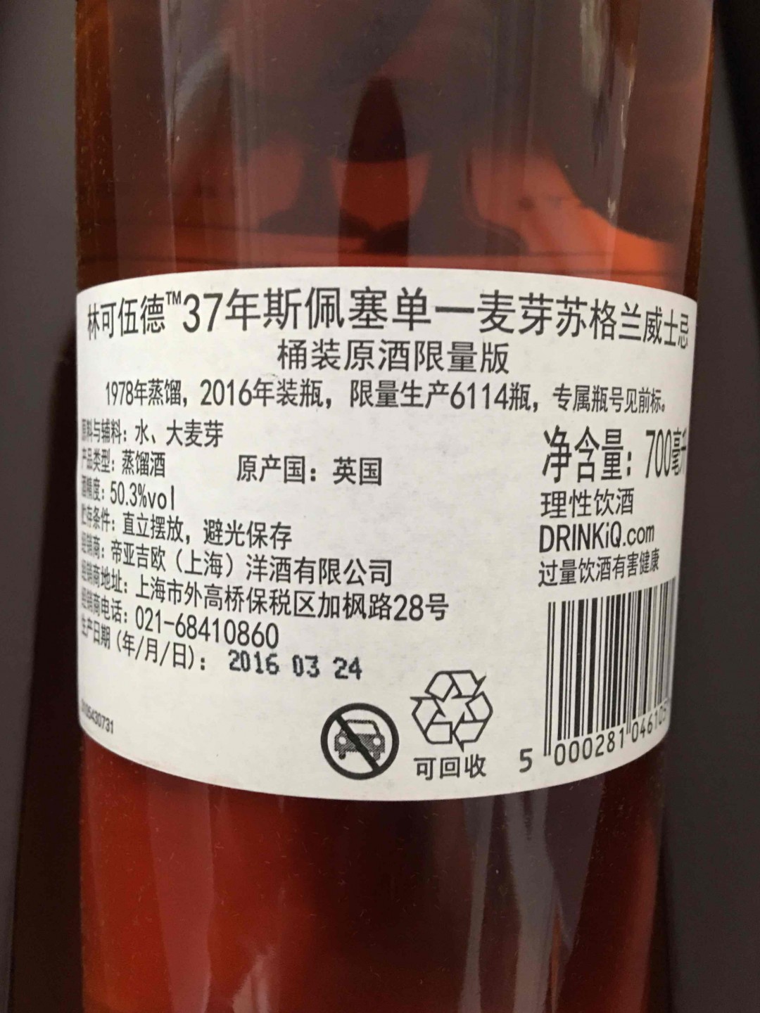 入手一支年份比我还大的