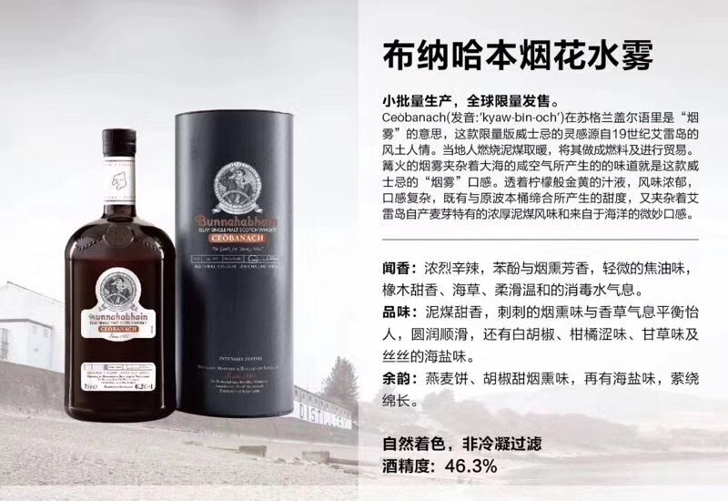 不是水性杨花也不是镜花水月，叫布纳哈本烟花水雾