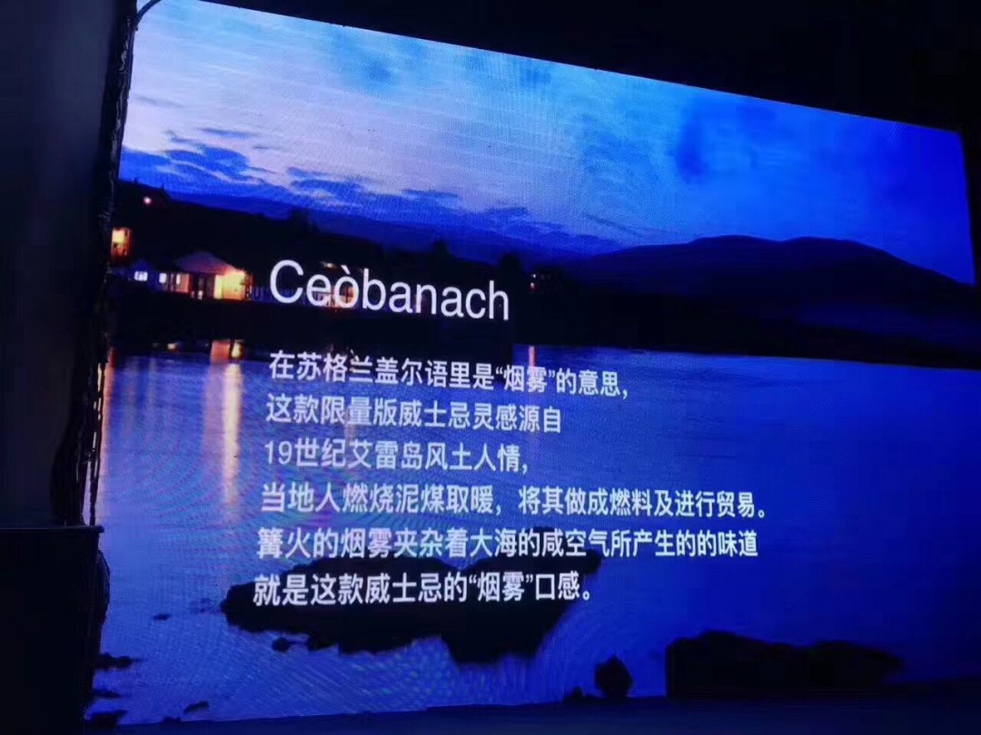 不是水性杨花也不是镜花水月，叫布纳哈本烟花水雾