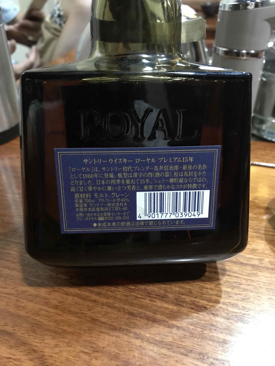 这个是什么酒啊！多少钱的价值！