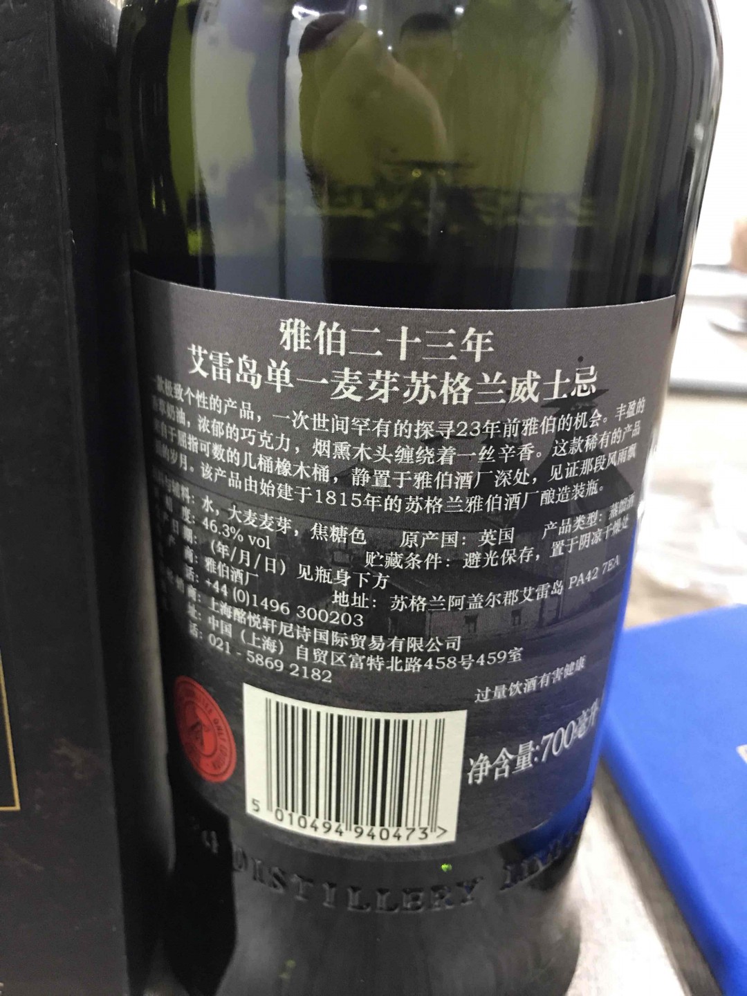 酒评随后给大家发 先发个图 支持行货