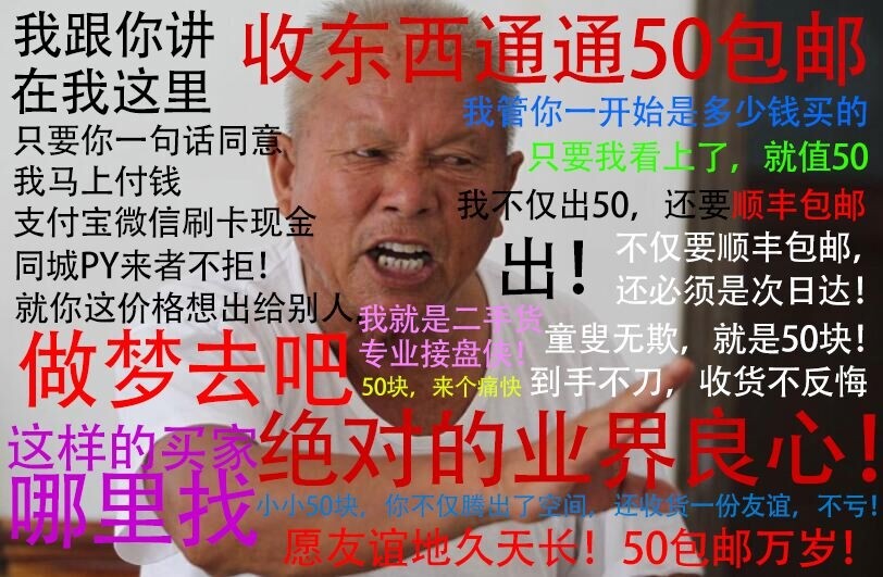 当然→_→还是这老大爷豪气