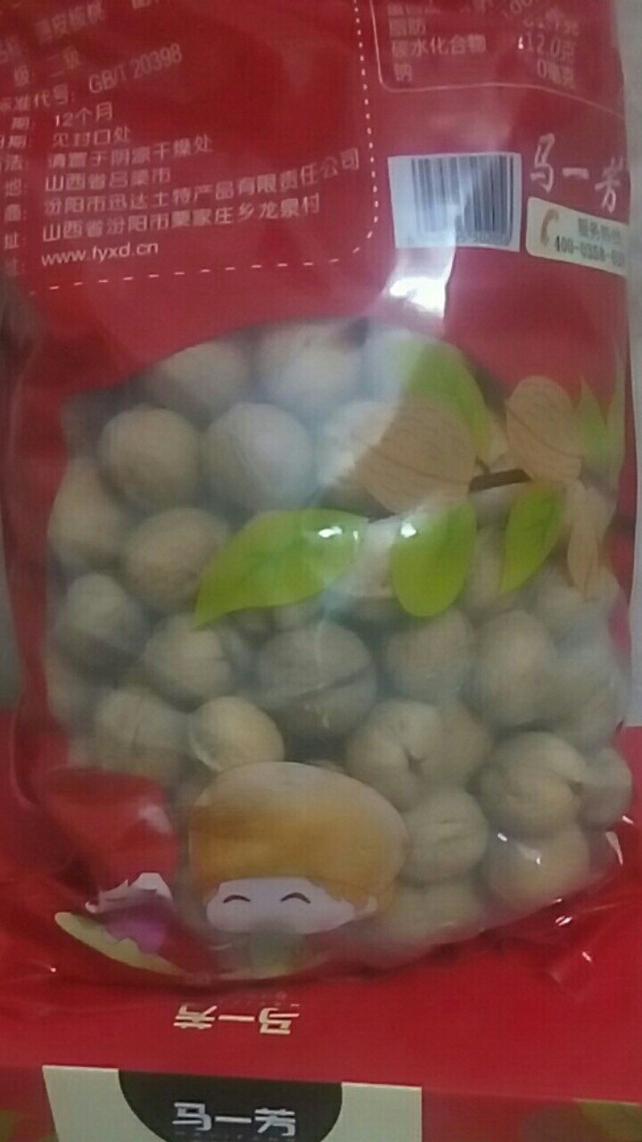 秘制限量酒