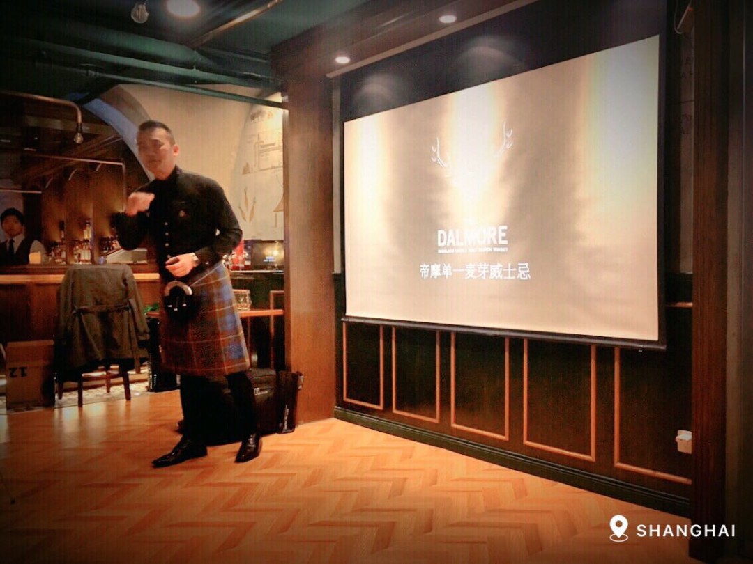 DALMORE 品鉴会