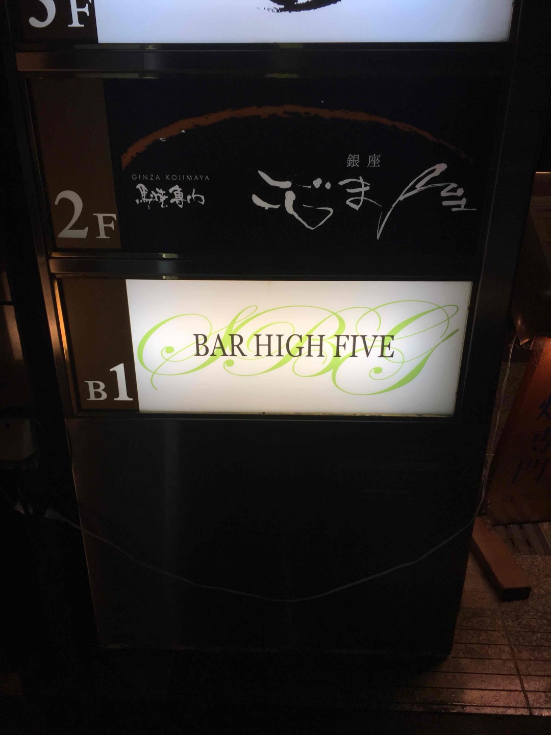 日本第一威士忌酒吧，世界第十三，虽然装修对于国内威士忌吧比一版版，好酒也没国内那么多。但是用三种不同酒调配的OF绝对见功力，这远远超于国内。细节决定BAR HIGH FIVE在世界的地位。👍