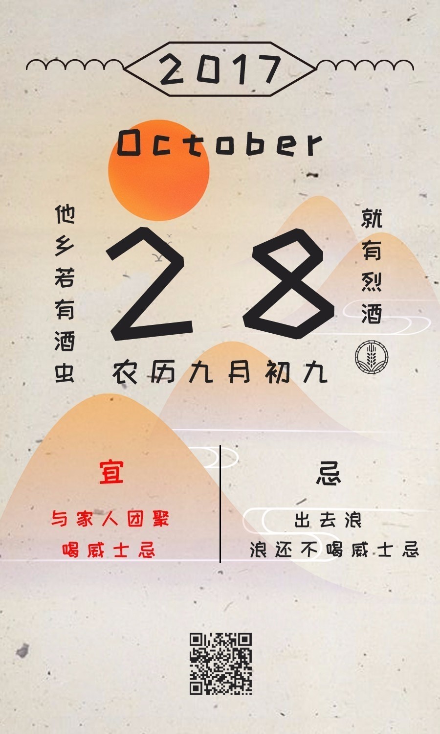 重阳节快乐