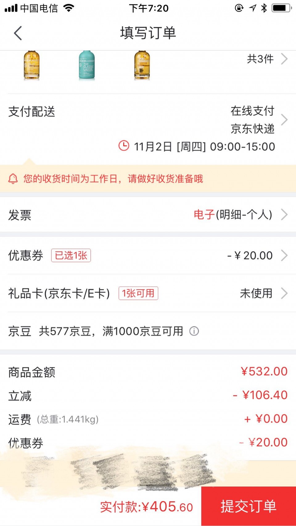 这个不是套装版，价格上是便宜不过我不买，有一张211神券留着买别的酒。