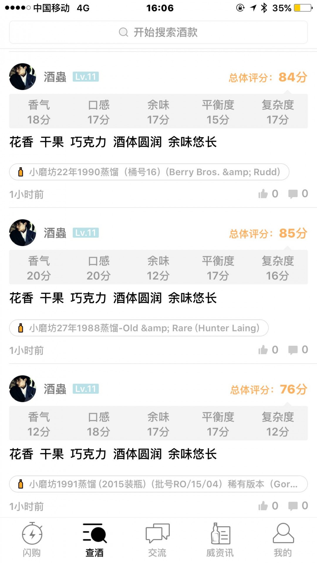 这个会员请不要考验我们工作人员的智商，刷分也请刷的有技术含量点，下次将视为恶意捣乱直接封号！