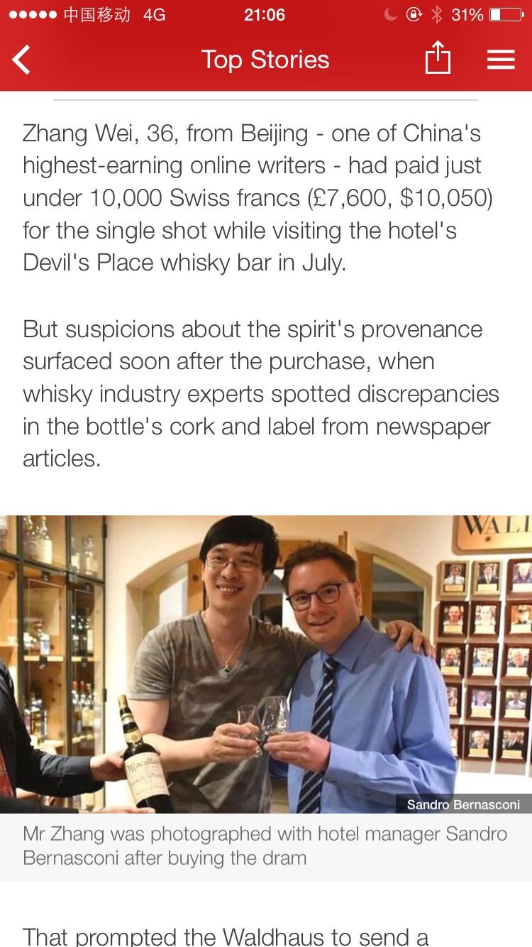 世界上最贵的苏格兰威士忌是假的
